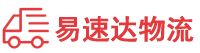 常德到岳麓区物流公司